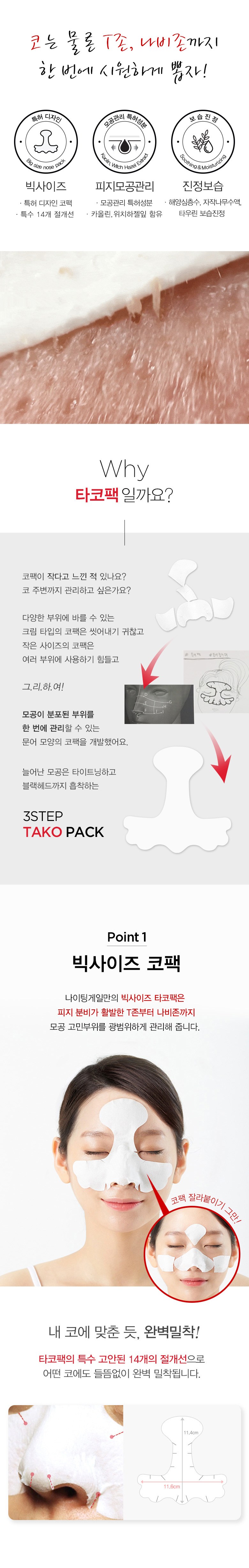 Natingge Sseuriseutep Tako Pack , 3 Pack Pack , 1 Pack (나이팅게일 쓰리스텝 타코팩, 3개입, 1개)
