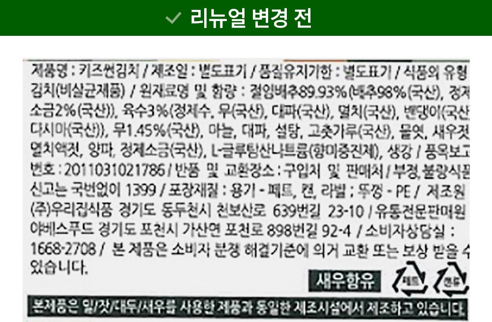 Buja Kimchi Kijeu Sseon Kimchi , 400 g, 1 Pack (부자가김치 키즈 썬김치, 400g, 1개)