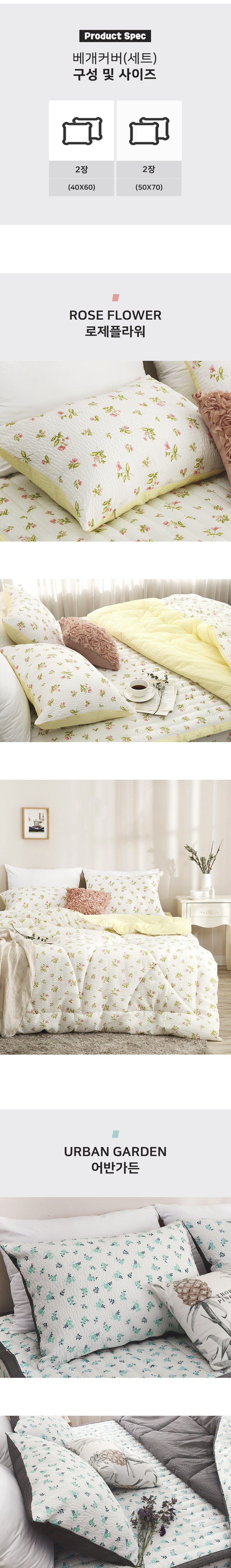 Aimribing Beulring Sieoseokeo Be Pack Keobeo 2 p (아임리빙 블링 시어서커 베개커버 2p)