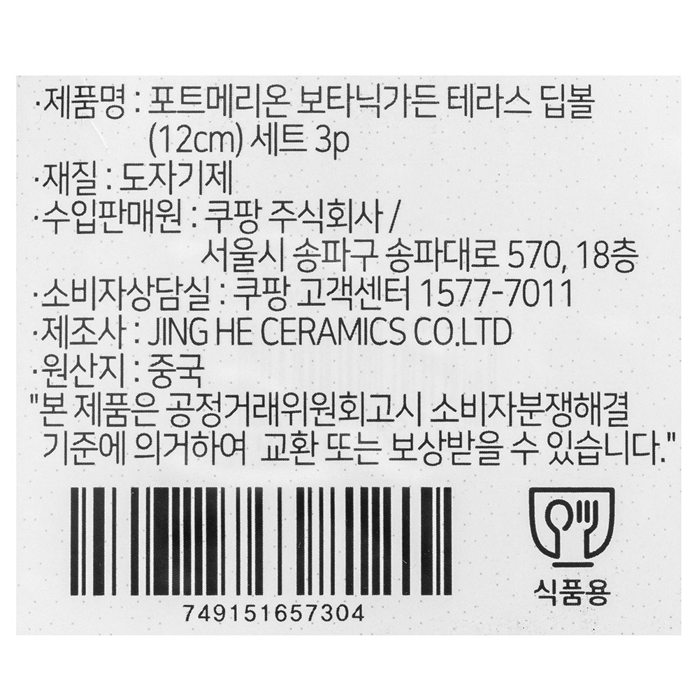 상품 상세 이미지 12