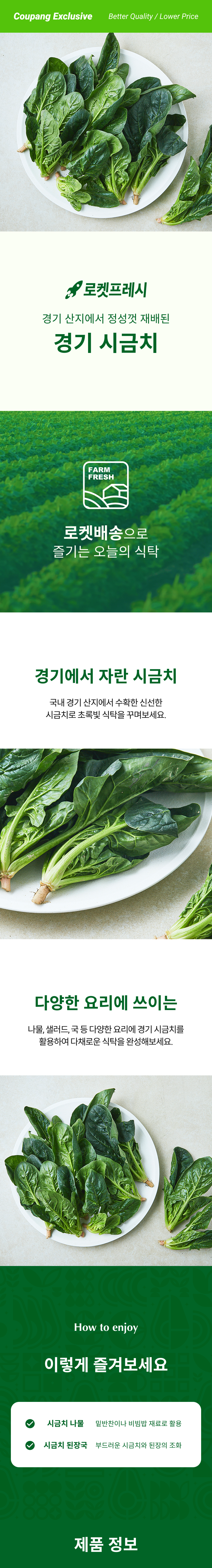 Gyeonggi Sigeumchi , 250 g, 1 Pack (경기 시금치, 250g, 1개)