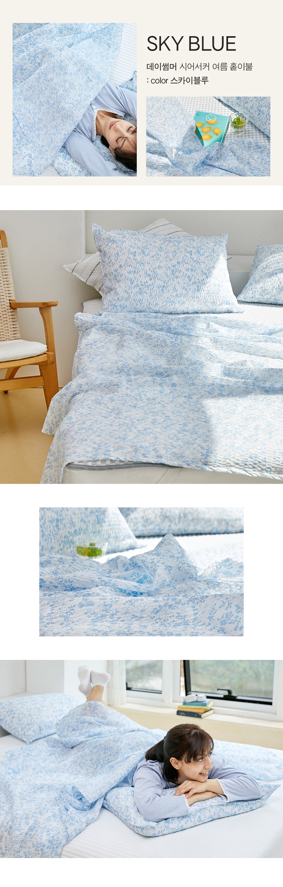Bajareu Desseommeo Sieoseokeo Hotbul , Green (바자르 데이썸머 시어서커 홑이불, 그린)
