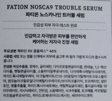 Pation Noseukanain Trouble Serum , 30 ml, 1 Pack (파티온 노스카나인 트러블 세럼, 30ml, 1개)