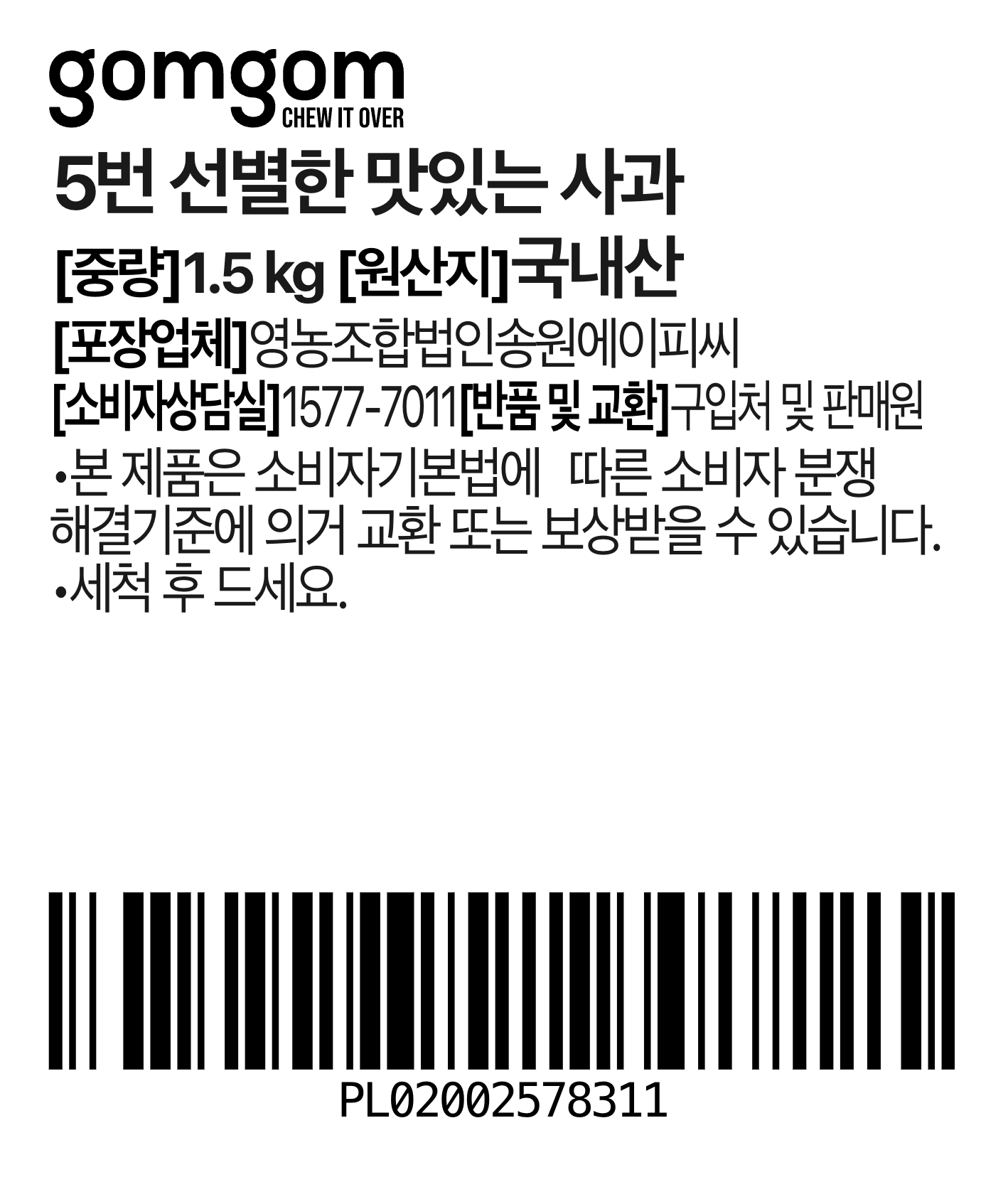GuamPick 5 Beon Seonbyeol Tasty Apple , 1 Pack , 1.5 kg(7~10 Pack ) (곰곰 5번 선별한 맛있는 사과, 1개, 1.5kg(7~10입))