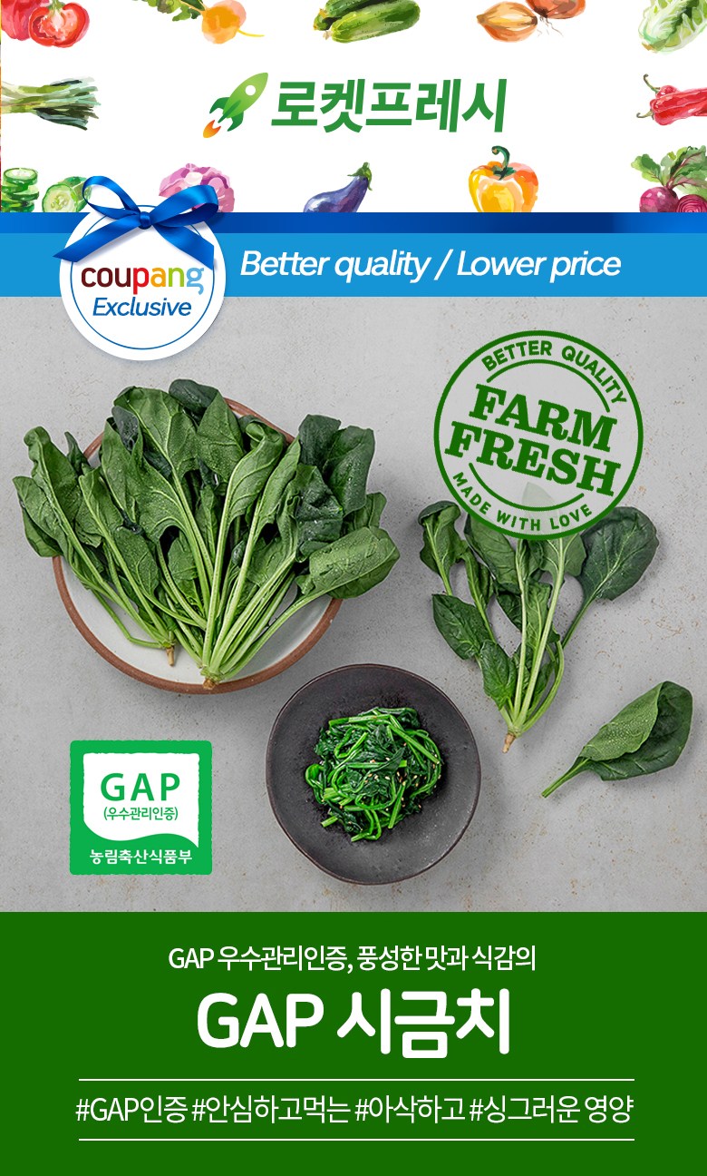 GAP Sigeumchi , 220 g, 2 Pack (GAP 시금치, 220g, 2개)