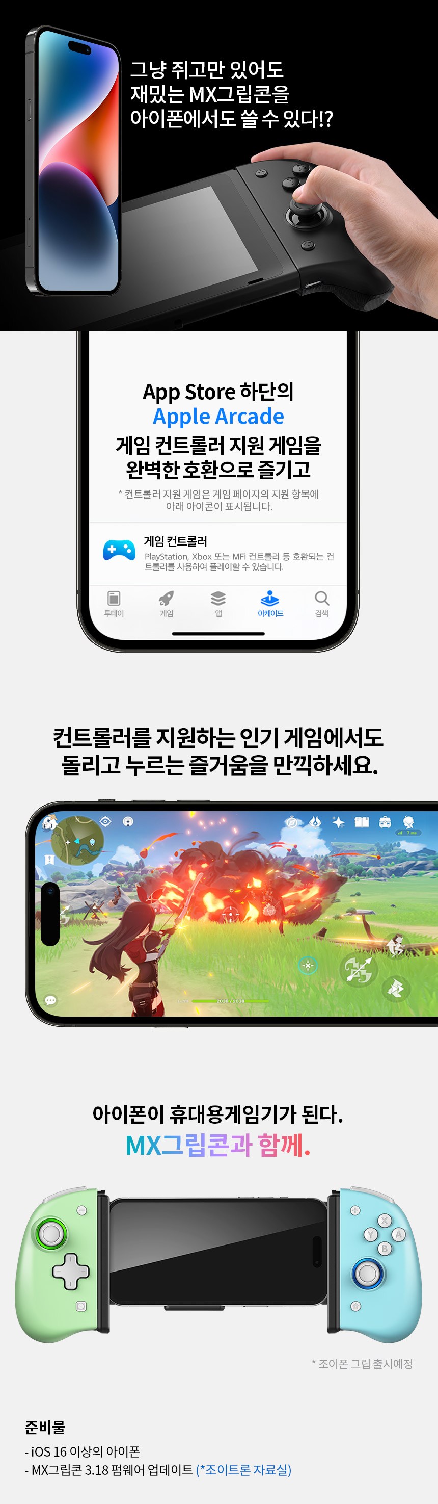 조이트론 닌텐도 스위치 컨트롤러 그립 조이콘, MX그립콘(화이트), 1개