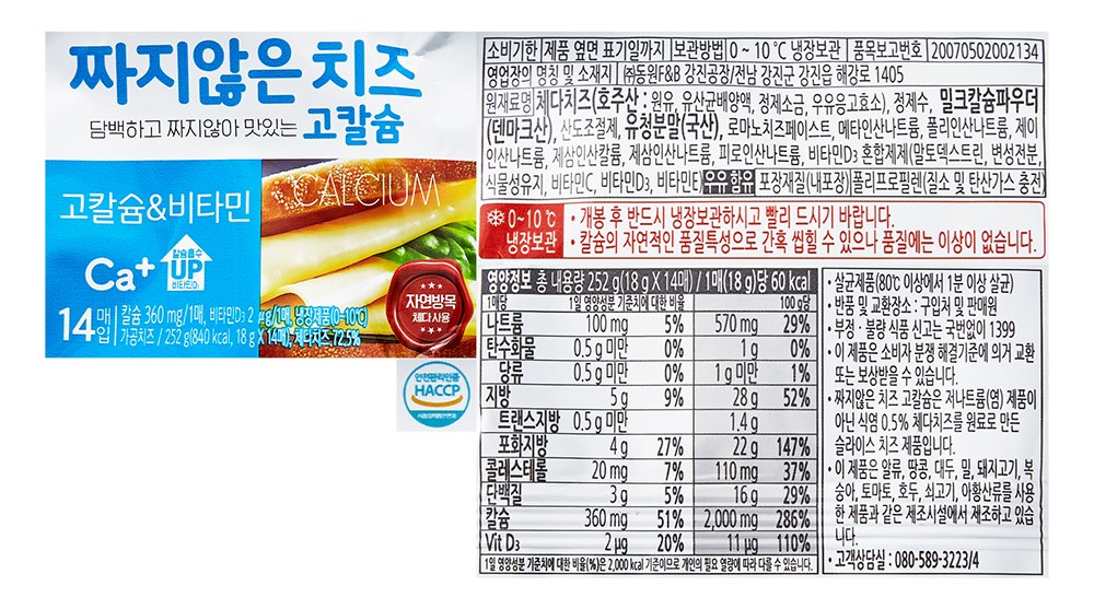 Denmakeu Jjajianheun Cheese Gokalsyum & Vitamin , 18 g, 1 4 Pack Pack , 4 Pack (덴마크 짜지않은 치즈 고칼슘&비타민, 18g, 14개입, 4개)