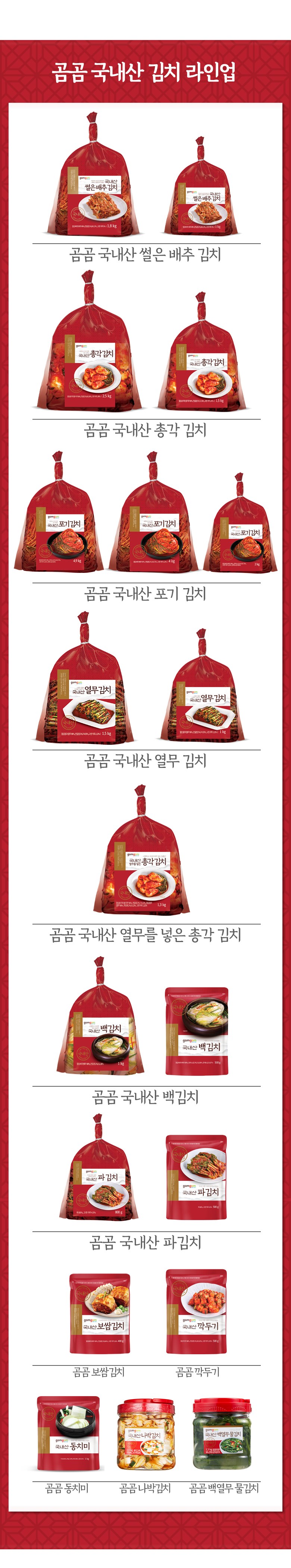 Gomgom Domestic Yeolmu Kimchi , 1 kg, 1 Pack (곰곰 국내산 열무 김치, 1kg, 1개)