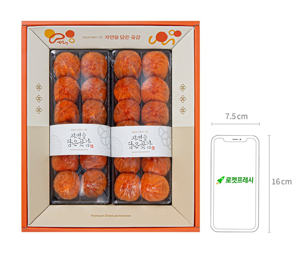 Sanjigihoek Sangjudungsi Got Persimmon Set ( Frozen ), 800 g(20~24), 1 Set (산지기획 상주둥시 곶감세트 (냉동), 800g(20~24과), 1세트)