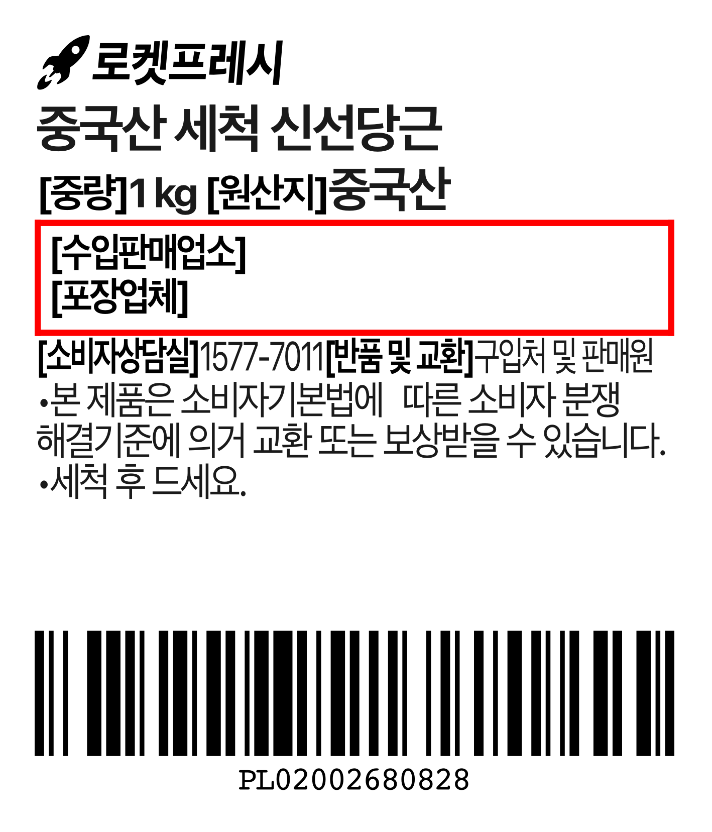 Jung Domestic Washed Danggeun , 1 kg, 1 Pack , 1 Pack (중국산 세척당근, 1kg, 1개, 1개입)