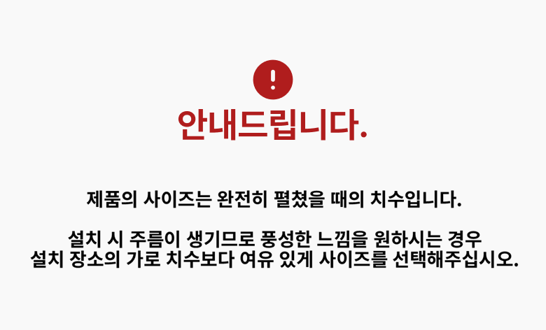 Comet Hom Danyeol Aret Ammak Keoteun 2 Pack Pack (코멧 홈 단열 아일렛 암막 커튼 2개입)