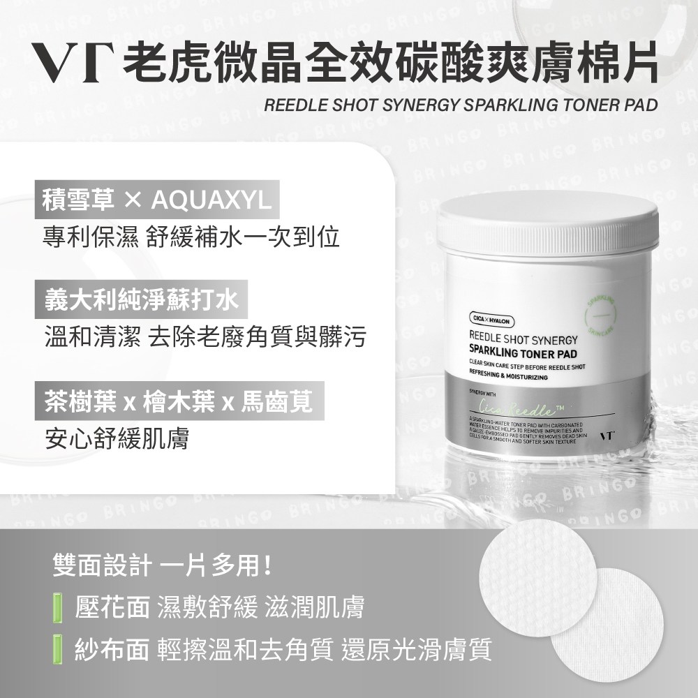 VT COSMETICS 增效爽膚棉片, 80片, 1罐- 化妝水| 酷澎