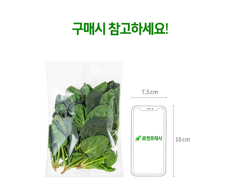 Domestic Baby Sigeumchi , 100 g, 1 Pack (국내산 베이비 시금치, 100g, 1개)