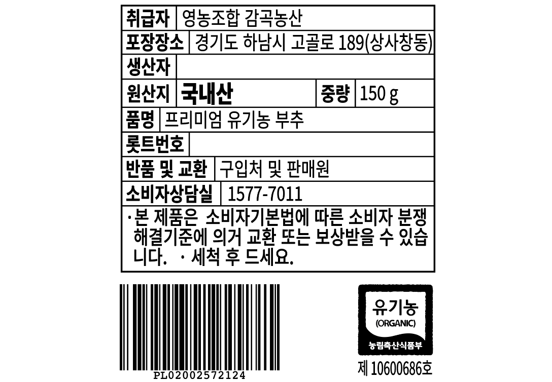 Organic Korean Chive , 150 g, 1 Pack (프리미엄 유기농 부추, 150g, 1개)