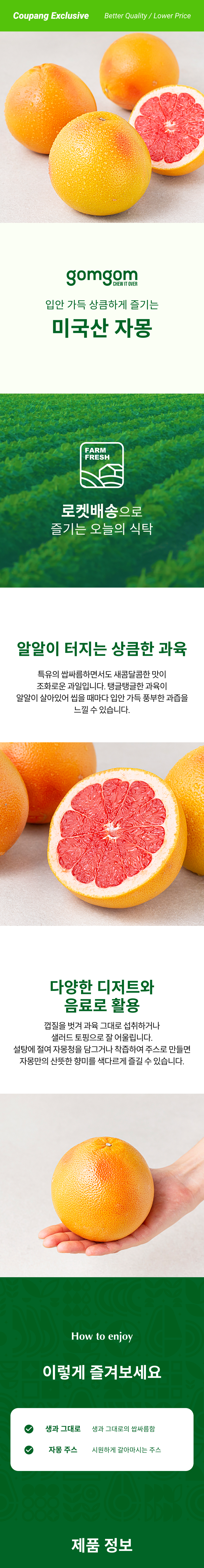 GuamPick American Jamong , 1 kg, 1 Pack (곰곰 미국산 자몽, 1kg, 1개)