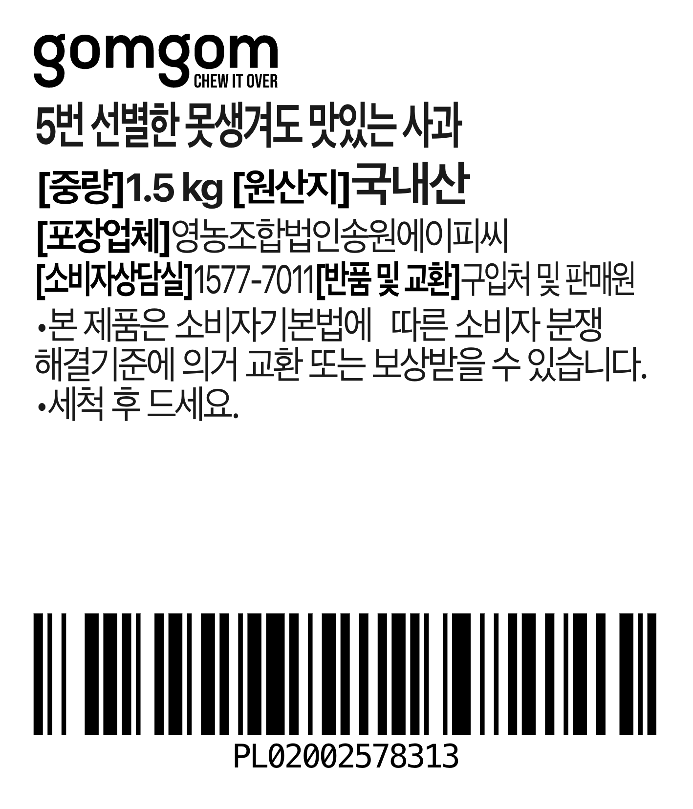 GuamPick 5 Beon Seonbyeol Imperfect Tasty Apple , 1 Pack , 1.5 kg(7~12 Pack ) (곰곰 5번 선별한 못생겨도 맛있는 사과, 1개, 1.5kg(7~12입))