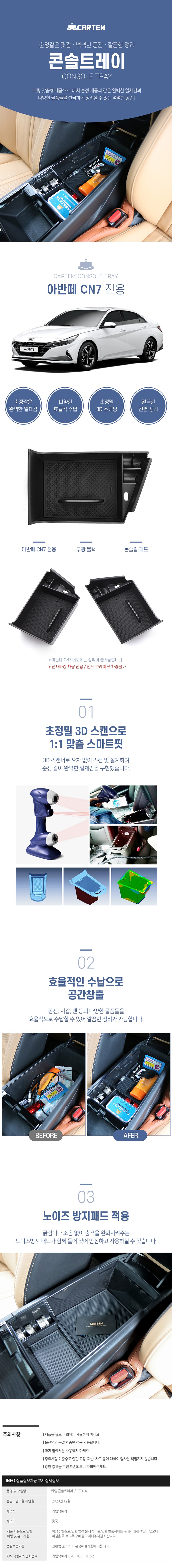 Katem Konsolteure , Mugwang Black , Hyeondae Abantte CN 7 (카템 콘솔트레이, 무광블랙, 현대 아반떼 CN7)