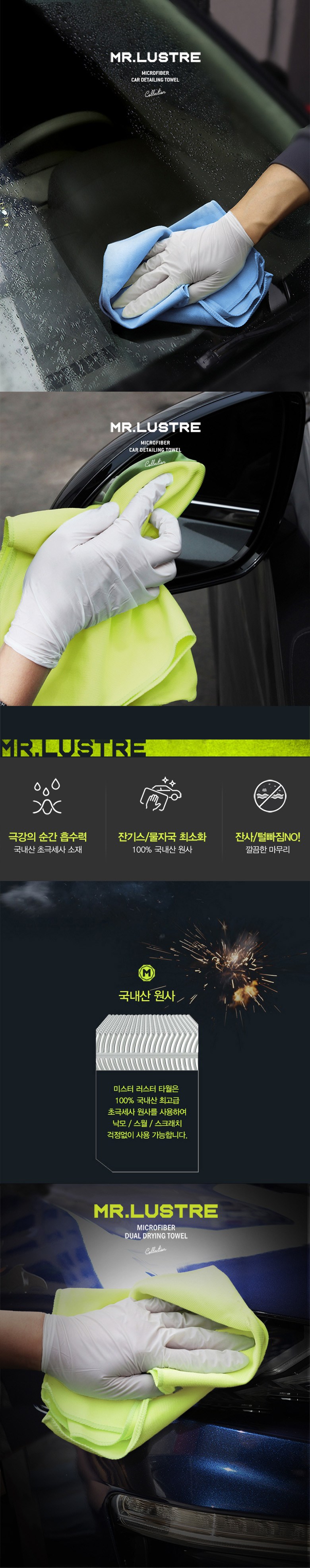 Miseuteoreoseuteo Peupesyeoneol Yuri Set Cha Ta 40 x 40 cm, Blue , 3 Pack (미스터러스터 프로페셔널 유리 세차 타월 40 x 40 cm, 블루, 3개)