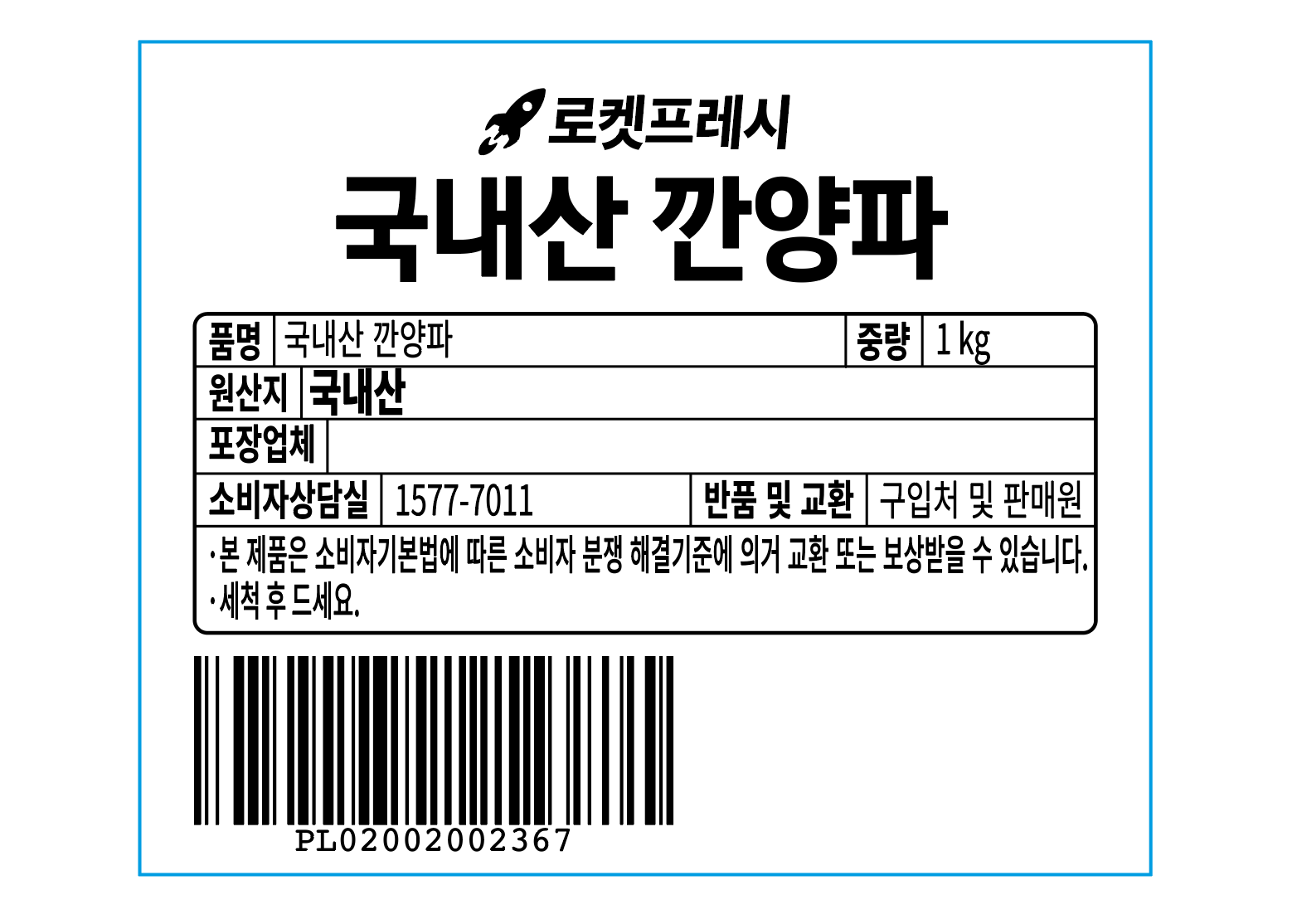 Domestic Kkan Onion , 1 kg, 1 Pack (국내산 깐양파, 1kg, 1개)