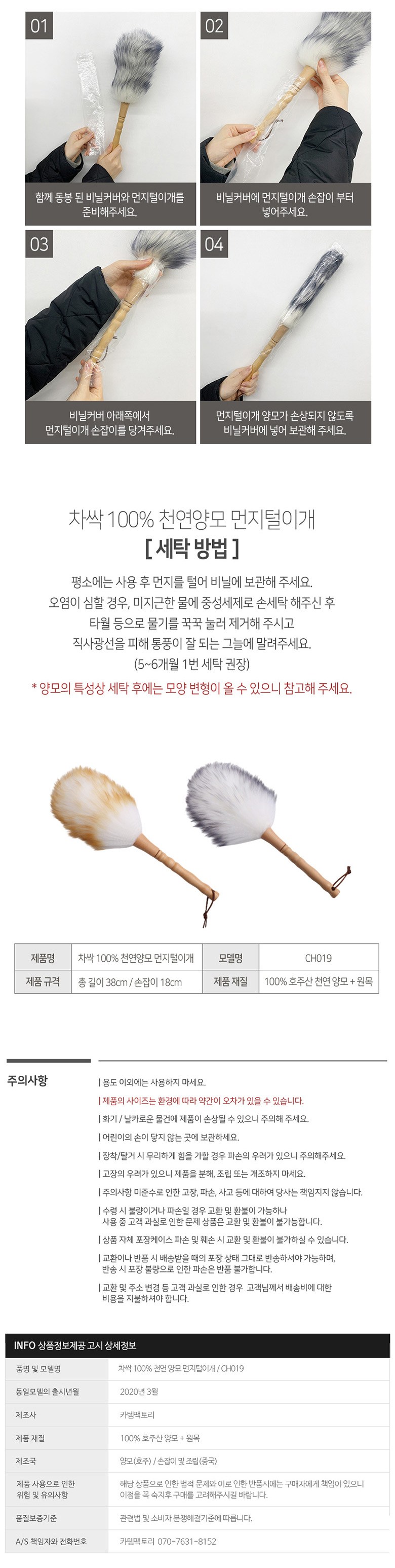 Chassak Charyangyong Meonjiteol Pack Naebuyong Geure , 1 Pack (차싹 차량용 먼지털이개 내부용 그레이, 1개)