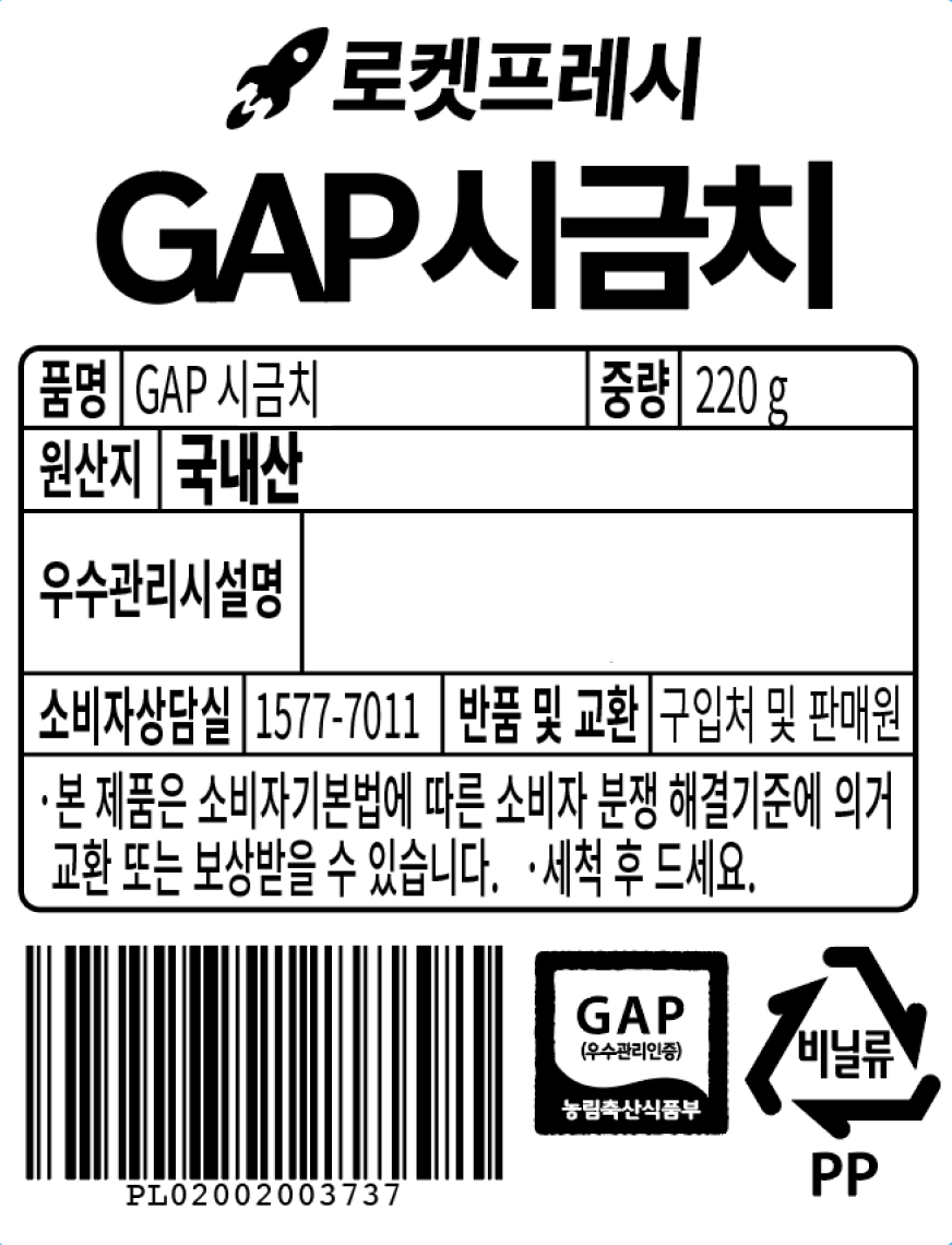GAP Sigeumchi , 220 g, 2 Pack (GAP 시금치, 220g, 2개)
