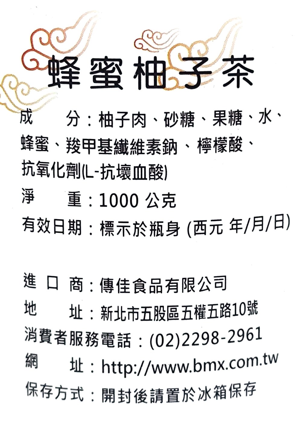 蜂蜜柚子茶濃醇香氣豐富營養養顏美容, 1kg, 1罐, 1個- 柚子/木瓜/紅棗茶| 酷澎