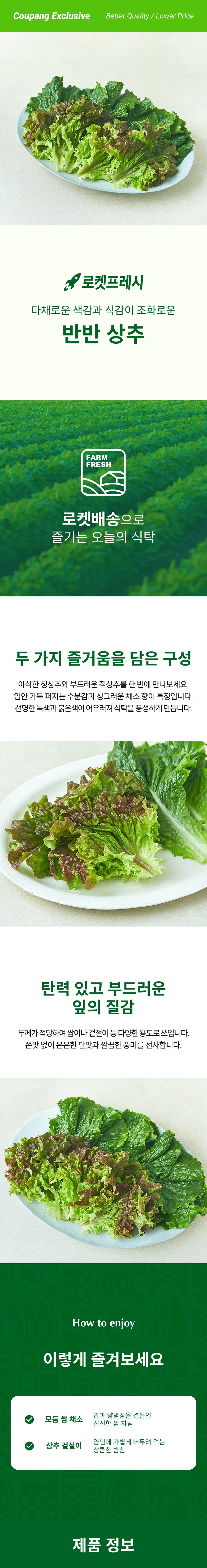 Banban Sangchu , 200 g, 1 Pack (반반 상추, 200g, 1개)