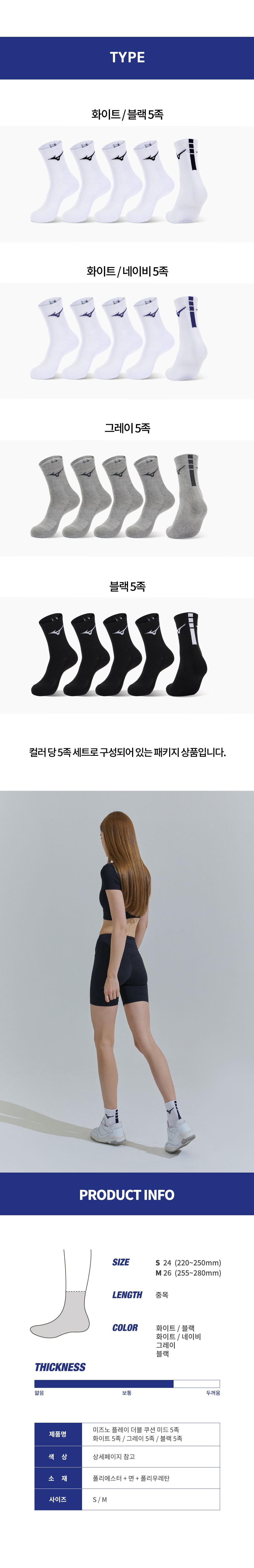 미즈노 남녀공용 플레이 더블 쿠션 미드 상세 이미지 2