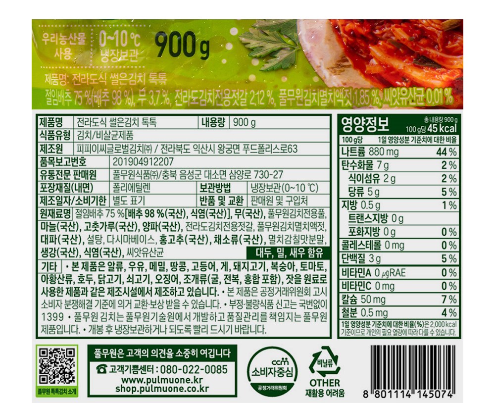 Pulmuone Toktok Jeonrasik Sseoleun Kimchi , 900 g, 1 Pack (풀무원 톡톡 전라도식 썰은김치, 900g, 1개)