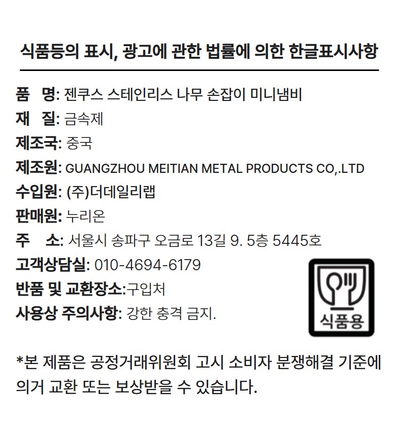 Jenkuseu Indeoksyeon Seuteinriseu Namusonjap Mini Naembi , Honhap Color , 1 Pack , 16 cm (젠쿠스 인덕션 스테인리스 나무손잡이 미니냄비, 혼합색상, 1개, 16cm)