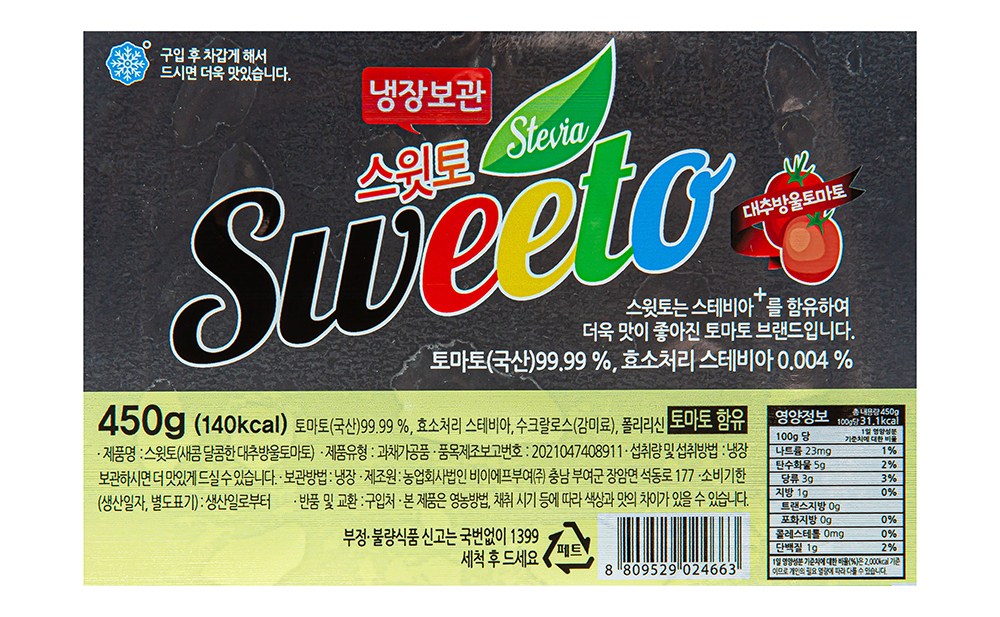 Seuwitto Seutebia Daechu Cherry Tomato , 450 g, 1 Pack (스윗토 스테비아 대추방울토마토, 450g, 1팩)