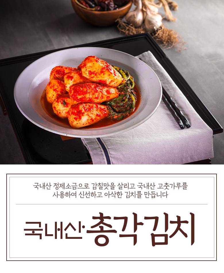 Gomgom Domestic Chonggak Kimchi , 1.5 kg, 1 Pack (곰곰 국내산 총각 김치, 1.5kg, 1개)