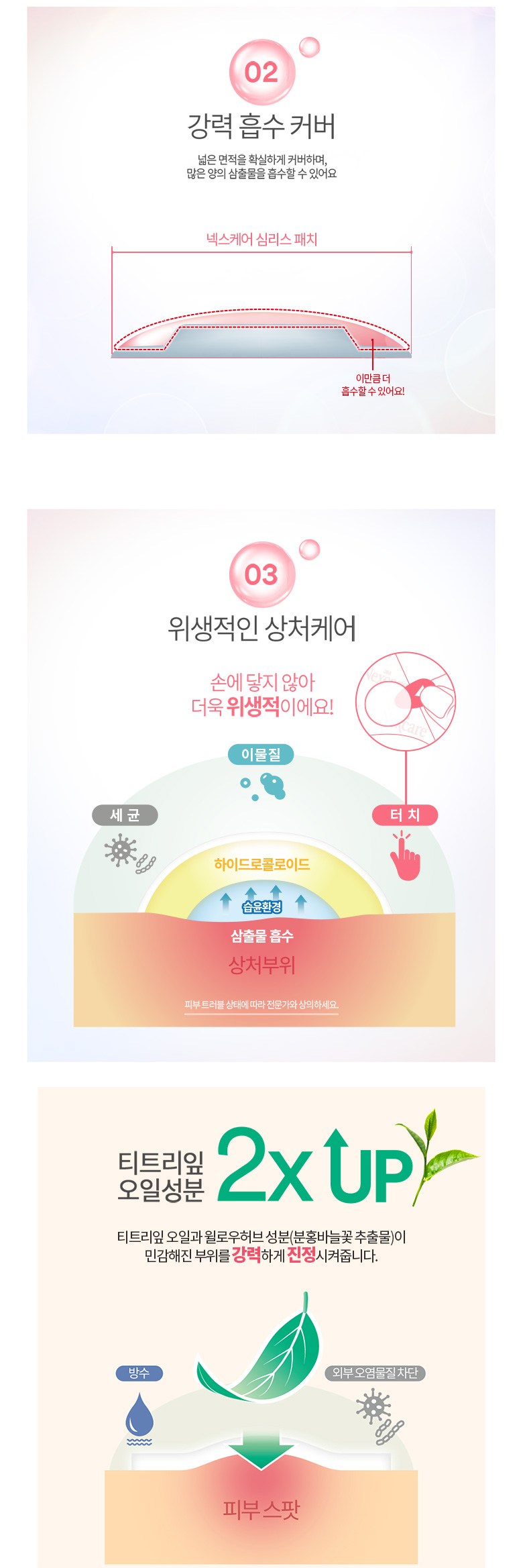 Nekseu Care Jjagonan Whoo Blemish Paechi Care , 11 1 Pack , 1 Pack (넥스케어 짜고난후 블레미쉬 패치 케어, 111개입, 1개)