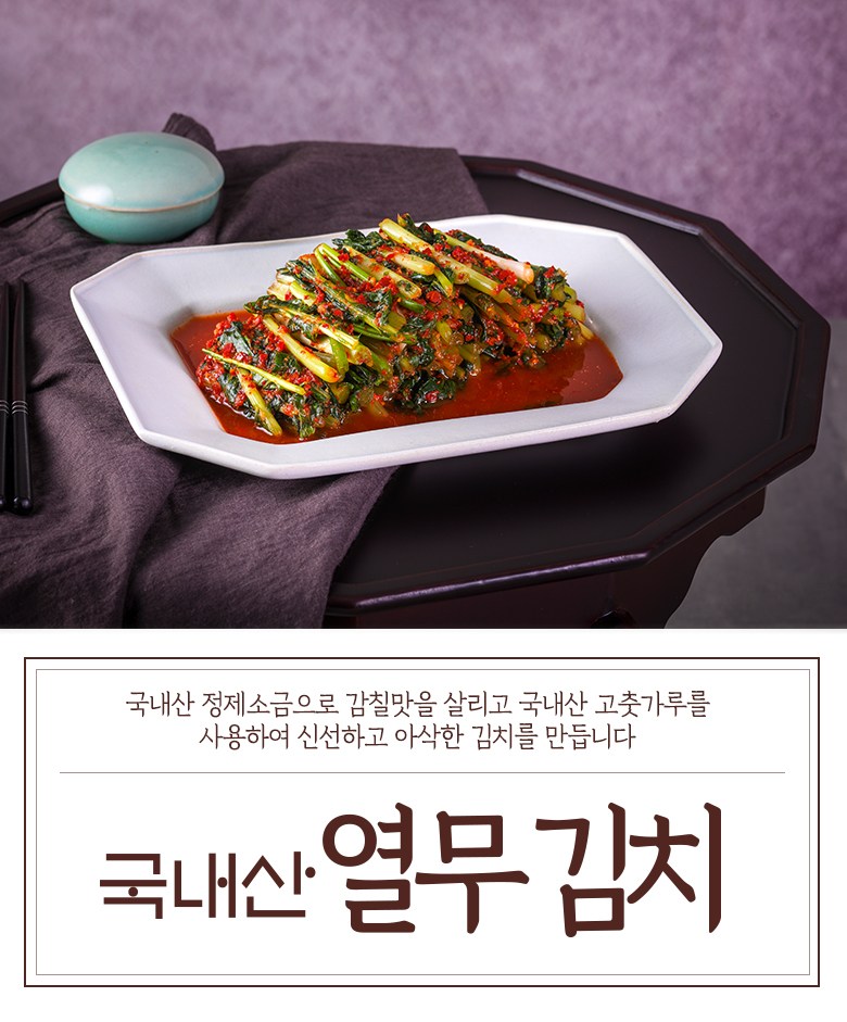 Gomgom Domestic Yeolmu Kimchi , 1 kg, 1 Pack (곰곰 국내산 열무 김치, 1kg, 1개)