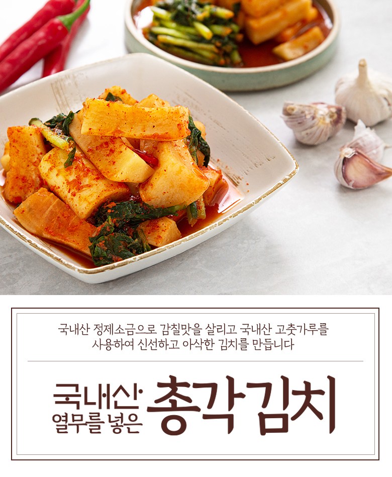 Gomgom Yeolmu Neoheun Chonggak Kimchi , 1.3 kg, 1 Pack (곰곰 열무를 넣은 총각 김치, 1.3kg, 1개)