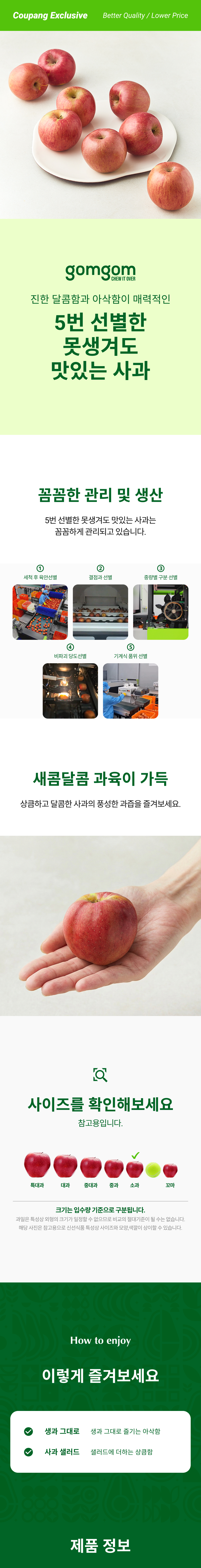 GuamPick 5 Beon Seonbyeol Imperfect Tasty Apple , 1 Pack , 1.5 kg(7~12 Pack ) (곰곰 5번 선별한 못생겨도 맛있는 사과, 1개, 1.5kg(7~12입))