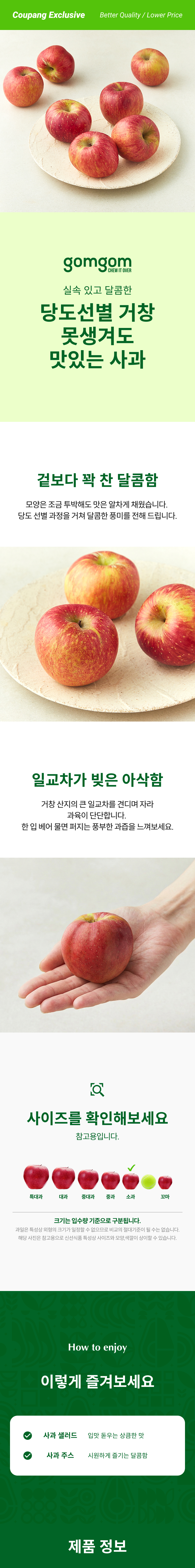 GuamPick Sweetness Seonbyeol Geochang Imperfect Tasty Apple , 1 Pack , 1.5 kg( So , 7~10 Pack ) (곰곰 당도선별 거창 못생겨도 맛있는 사과, 1개, 1.5kg(소과, 7~10입))