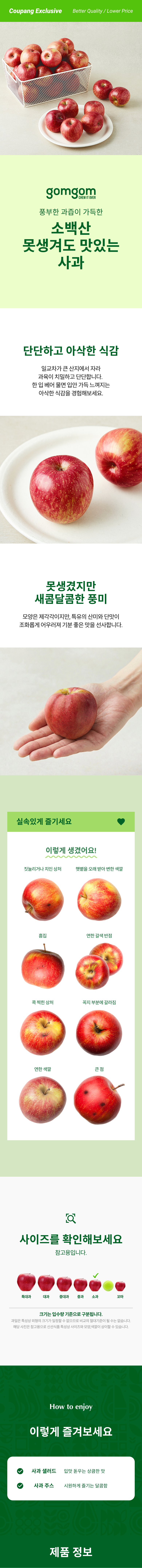 GuamPick Sobaeksan Imperfect Tasty Apple , 1 Pack , 5 kg( So , 25~34 Pack ) (곰곰 소백산 못생겨도 맛있는 사과, 1개, 5kg(소과, 25~34입))
