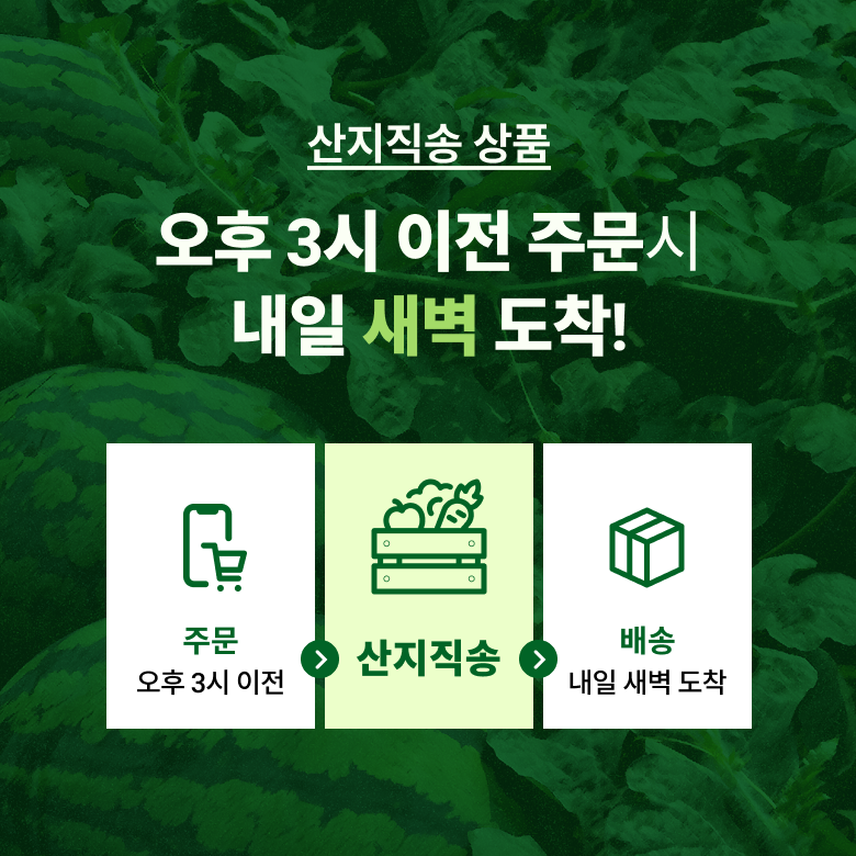GuamPick Sanjijiksong Sweetness Seonbyeol Watermelon (11 brix Sang ), 5 kg Sang , 1 Pack (곰곰 산지직송 당도선별 수박 (11 brix 이상), 5kg 이상, 1개)
