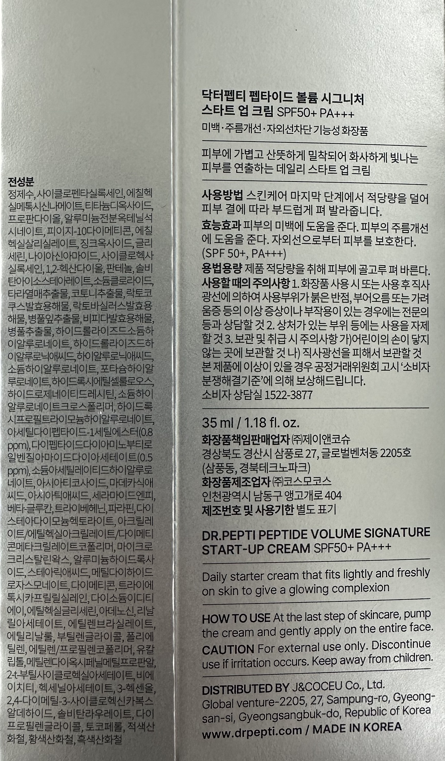 DR.PEPTI 胜肽豐潤素顏霜SPF50+ PA+++, Apricot Base, 1條- BB/CC霜| 酷澎