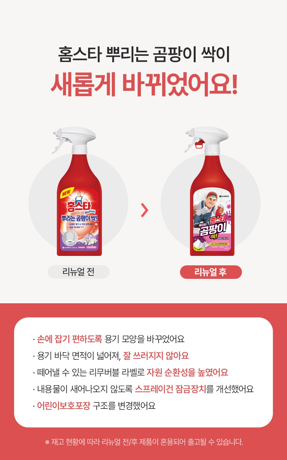 Homseuta MAC Seupeureswi Ppuri Gompang Ssak Set Jeongje , 500 ml, 1 Pack (홈스타 맥스프레쉬 뿌리는 곰팡이 싹 세정제, 500ml, 1개)