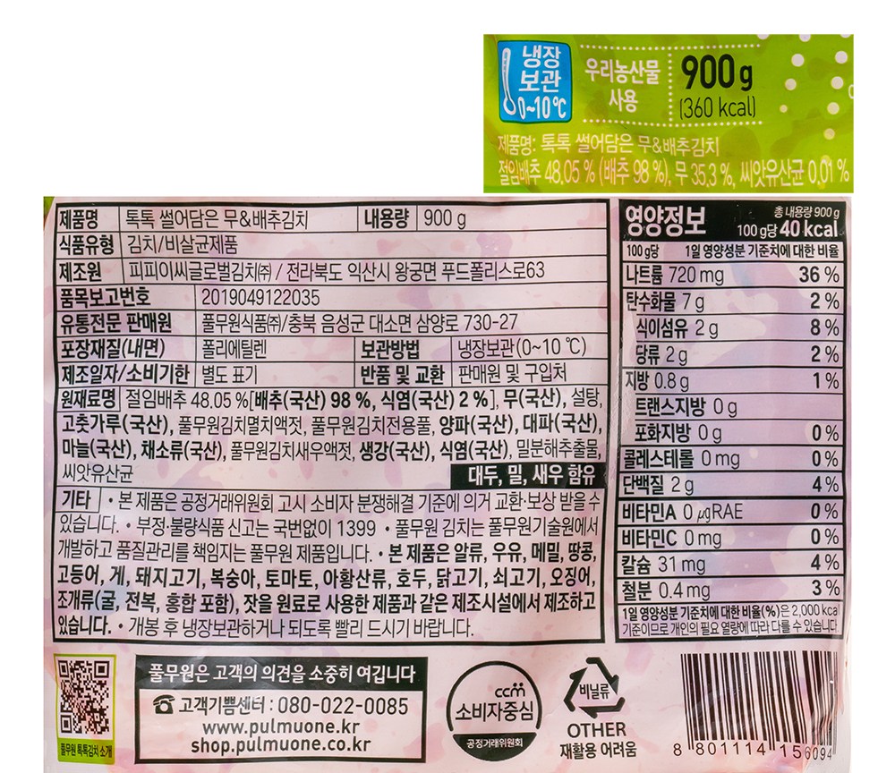 Pulmuone Toktok Sseoleodameun Mu & Pear Chu Kimchi , 900 g, 1 Pack (풀무원 톡톡 썰어담은 무 & 배추김치, 900g, 1개)
