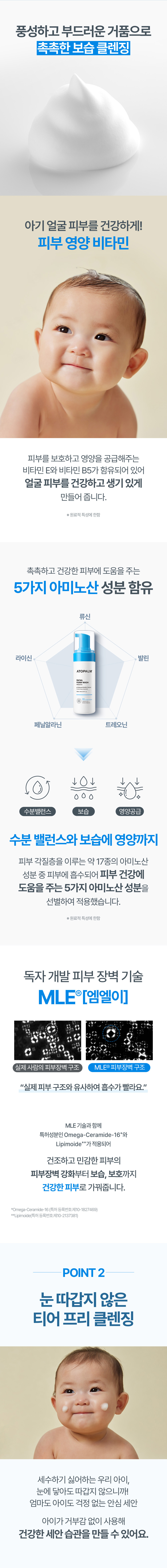 Atopam Facial Foam Wash , 150 ml, 1 Pack (아토팜 페이셜 폼 워시, 150ml, 1개)