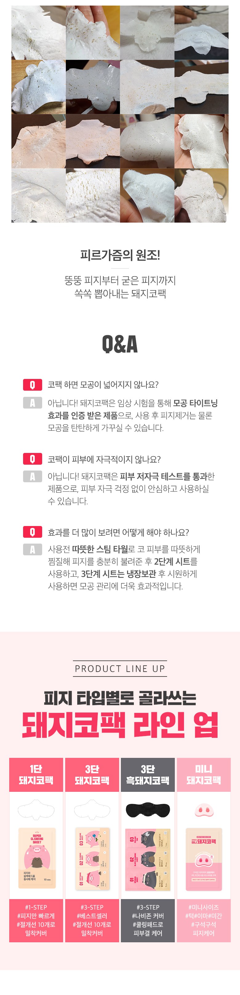 Mi Pack Tori 3 Dan Pork Ko Pack , 3 Pack Pack , 1 Pack (미팩토리 3단 돼지코팩, 3개입, 1개)