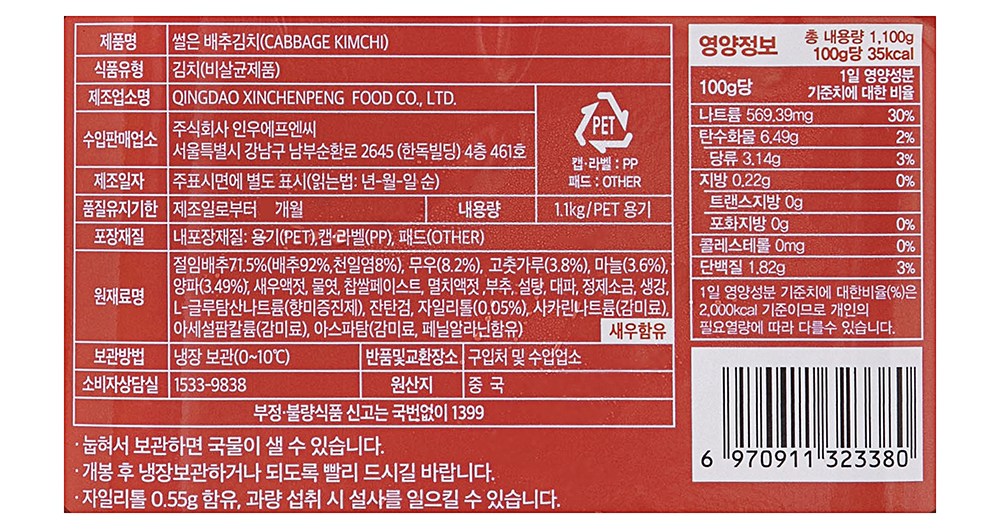 Inu Deo Flavor Na Sseoleun Pear Chu Kimchi , 1.1 kg, 1 Pack (인우 더맛나 썰은 배추김치, 1.1kg, 1개)