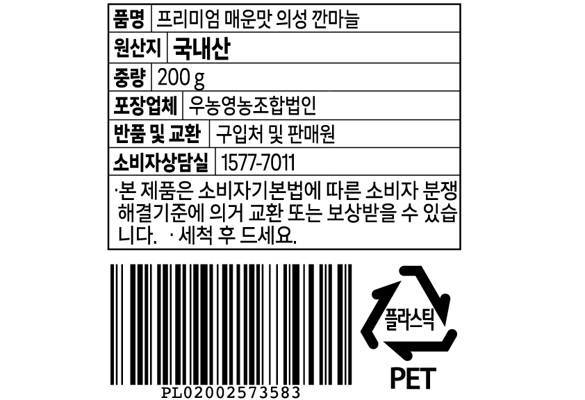 Spicy Seong Kkan Garlic , 200 g, 1 Pack (프리미엄 매운맛 의성 깐마늘, 200g, 1개)