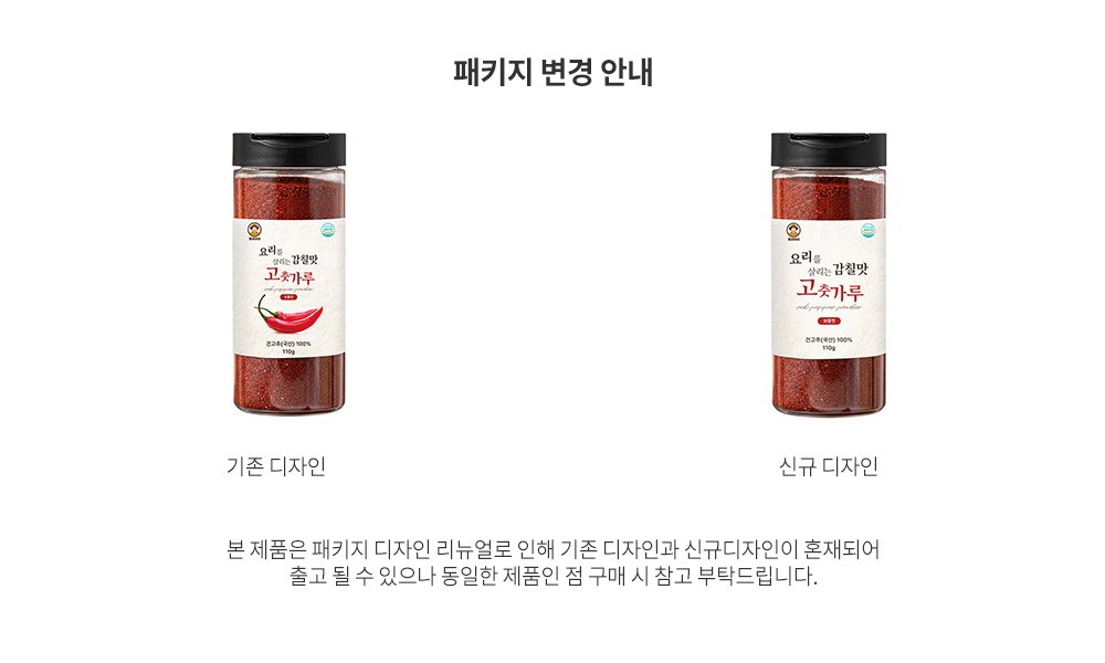 Hwanggeum Domestic Yori Salri Persimmon Chil Flavor Gochut Powder , 110 g, 1 Pack (황금이네 국내산 요리를 살리는 감칠맛 고춧가루, 110g, 1개)