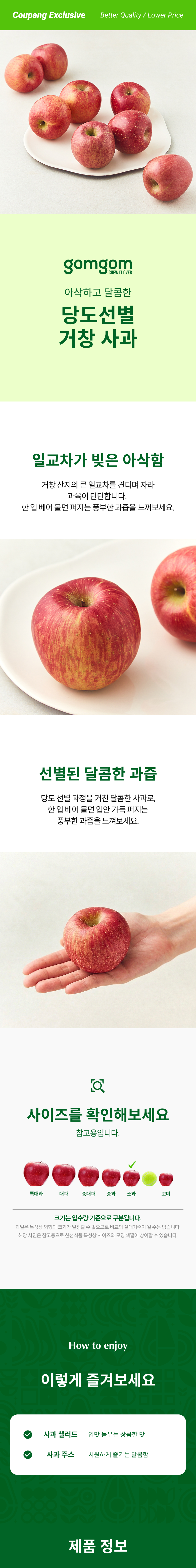 GuamPick Sweetness Seonbyeol Geochang Apple , 1 Pack , 1.5 kg( So , 7~10 Pack ) (곰곰 당도선별 거창 사과, 1개, 1.5kg(소과, 7~10입))