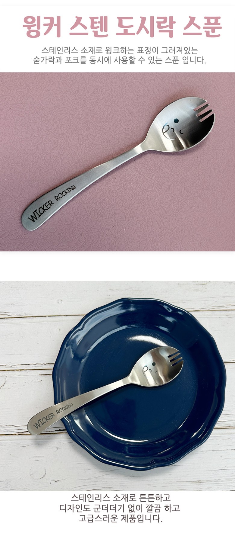 Wingkeo Stainless Sirak Seupun , Honhap Color , Danpum , 2 Pack (윙커 스텐 도시락 스푼, 혼합색상, 단품, 2개)
