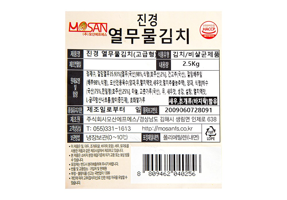 Sheets Guncha Kimchi Jingyeong Yeolmumul Kimchi , 2.5 kg, 1 Pack (장군차김치 진경 열무물김치, 2.5kg, 1개)